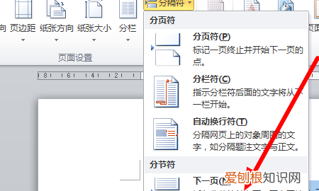 怎么设置页码从正文页开始，word中怎么让页码从正文开始显示