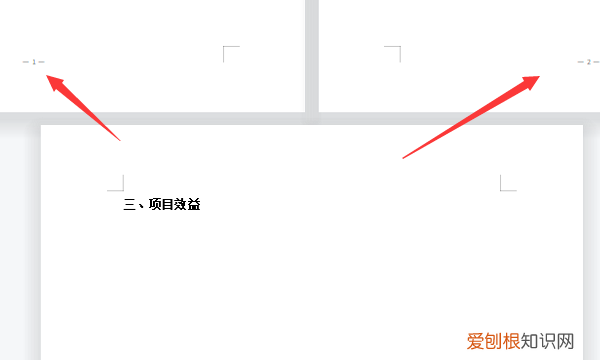怎么设置页码从正文页开始，word中怎么让页码从正文开始显示