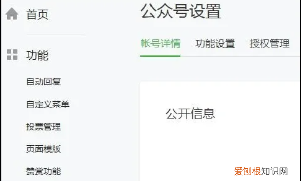 如何创建微信公众号，如何创建一个微信公众号写推文