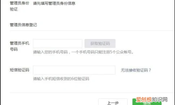 如何创建微信公众号，如何创建一个微信公众号写推文