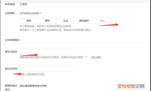 如何创建微信公众号，如何创建一个微信公众号写推文