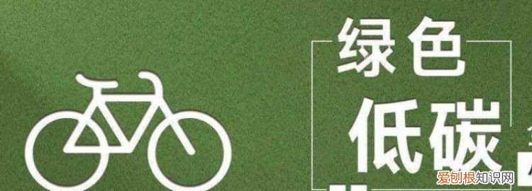 低碳生活绿色环境的三年级手抄报8k纸 ，低碳生活绿色环境为主题的手抄报？