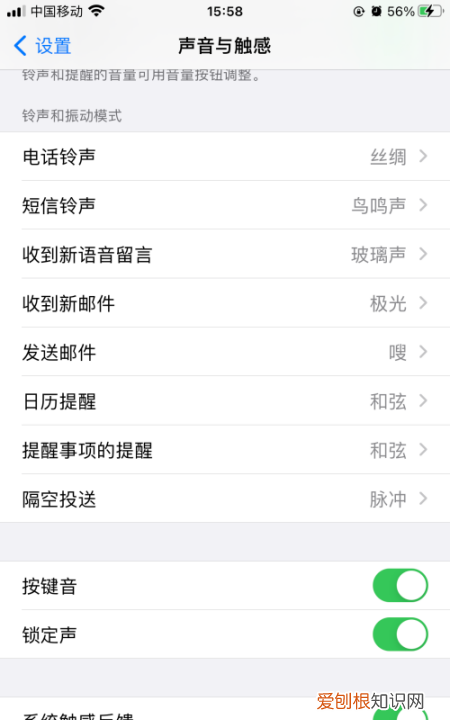 苹果键盘声音怎么设置，苹果手机键盘打字声音怎么设置大声