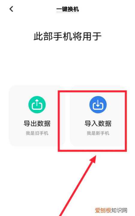 如何把旧手机电话号码导入新手机