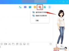 qq远程在哪里打开，手机远程协助控制使用方法