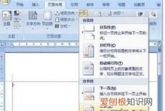 怎样从第二页开始编页，office怎样从第二页开始编号