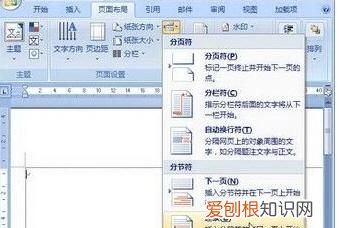 怎样从第二页开始编页,office怎样从第二页开始编号