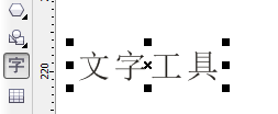 cdr怎么复制文字进去，cdr里面的文字怎么复制