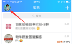 QQ如何设置指纹锁，如何设置qq指纹密码锁屏