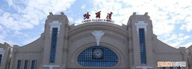 哈尔滨北站是不是哈尔滨站 ，哈北站在哈尔滨哪个区？
