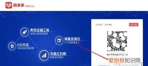 拼多多商家版电脑版怎么安装