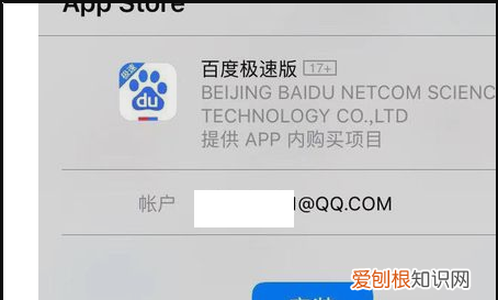 怎样在苹果手机上软件，苹果手机如何查看苹果ID