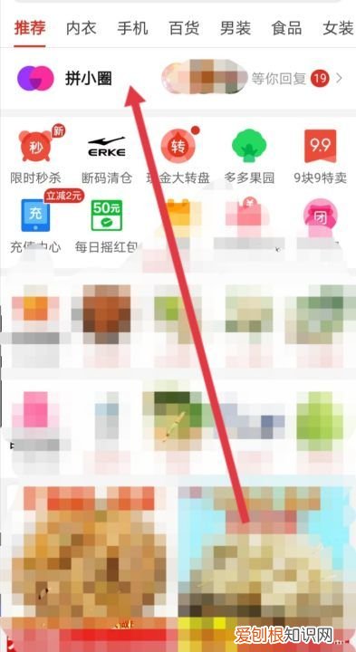 拼多多怎么添加好友,拼多多怎么开启加好友