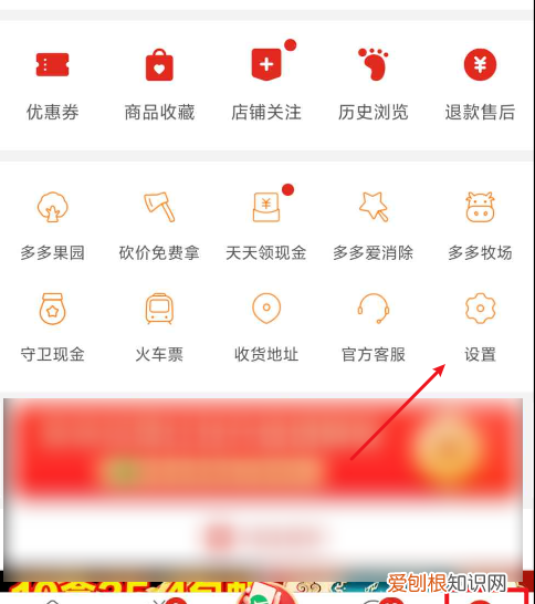 拼多多怎么添加好友,拼多多怎么开启加好友