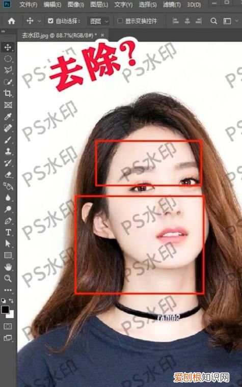 ps怎样去掉文字和水印,ps怎么去除文字保留底色