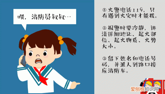 119报警电话拨打4步骤