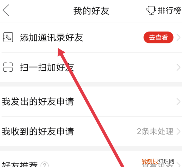 拼多多怎么加好友，拼多多怎么添加好友