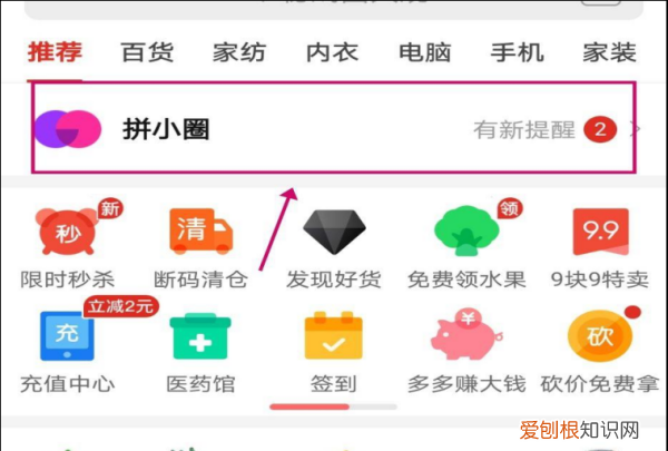 拼多多怎么加好友，拼多多怎么添加好友