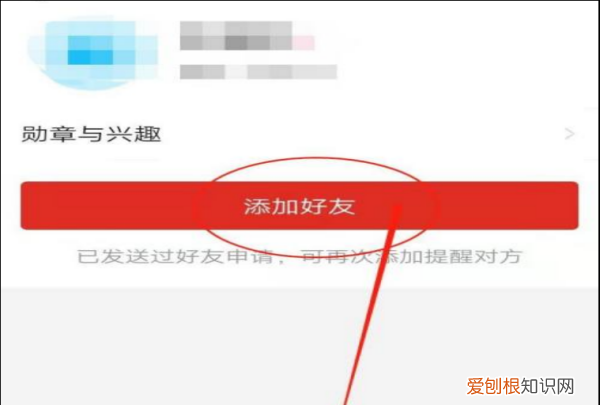 拼多多怎么加好友，拼多多怎么添加好友