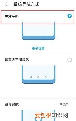 荣耀50pro怎么隐藏应用，手机下方的导航键怎么隐藏