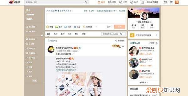 微博怎么更改名字，怎么更改微博名称和昵称