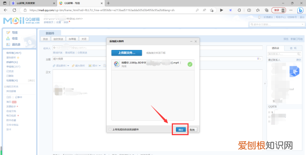 邮箱怎么发文件，怎么用QQ邮箱发送文件
