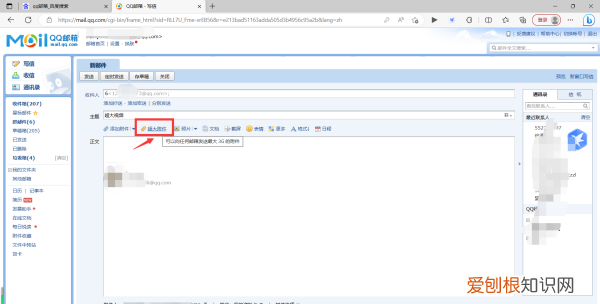 邮箱怎么发文件，怎么用QQ邮箱发送文件
