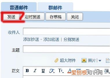 邮箱怎么发文件，怎么用QQ邮箱发送文件