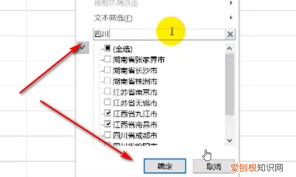 Excel表格筛选怎么做