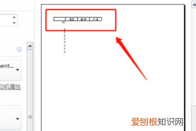 excel怎么设置每页都有表头