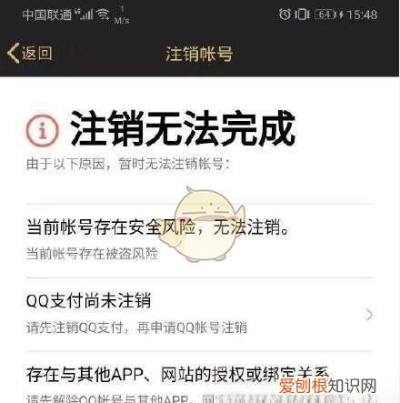 qq怎么注销账号，qq不用了怎么注销账号