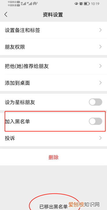 怎样把微信拉黑的好友恢复，微信好友拉黑删除了还能加回来吗