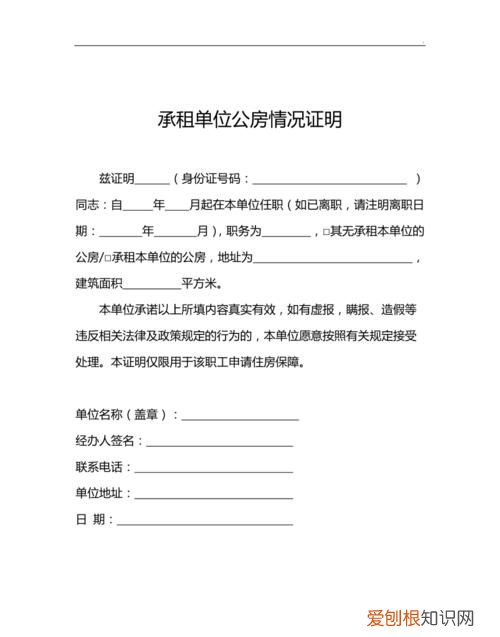 公有住房可以变更承租权，公房承租人变更需要所有人同意么