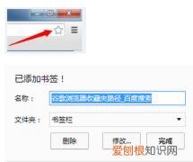 谷歌浏览器收藏夹在哪里，google浏览器的收藏夹在哪里