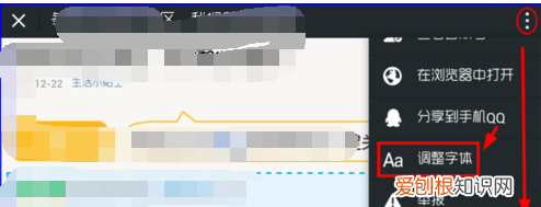 微信字体大小怎么改，微信字体大小怎么设置