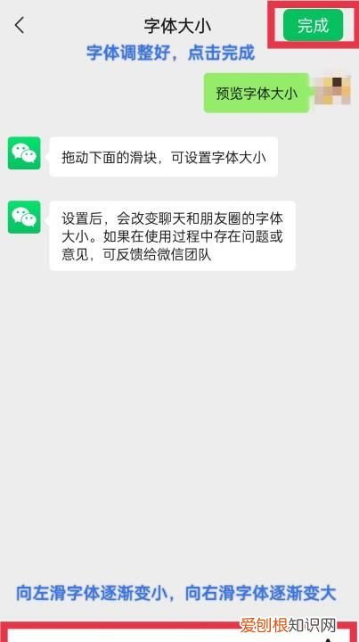 微信字体大小怎么改，微信字体大小怎么设置