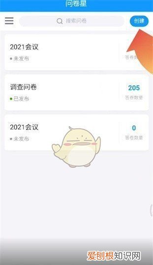 二维码签到怎么做，问卷星签到二维码怎么做