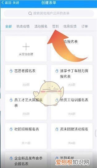 二维码签到怎么做，问卷星签到二维码怎么做