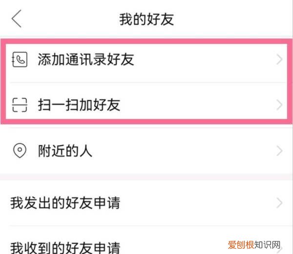 拼多多里怎么加好友，拼多多怎么加好友步骤