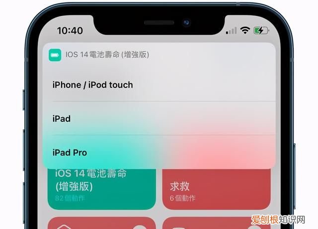 ios14怎么查iphone电池寿命