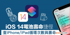 ios14怎么查iphone电池寿命