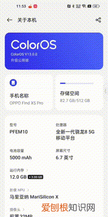 oppocoloros 13体验如何