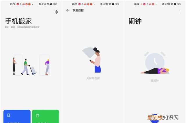 oppocoloros 13体验如何