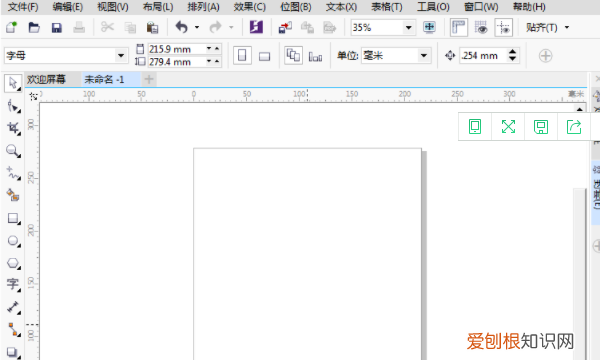 cdr要怎么剪切，cdr中图框精确剪裁怎么用
