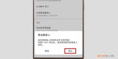 怎么把旧手机的号码导入新手机