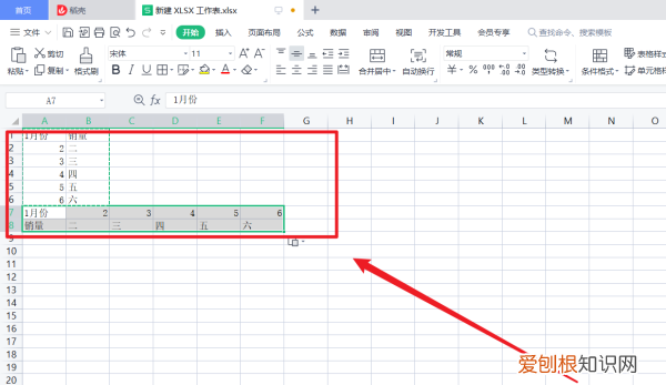 wps表格怎么把横向变纵向，excel表格横向纵向变换怎么用