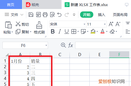 wps表格怎么把横向变纵向，excel表格横向纵向变换怎么用