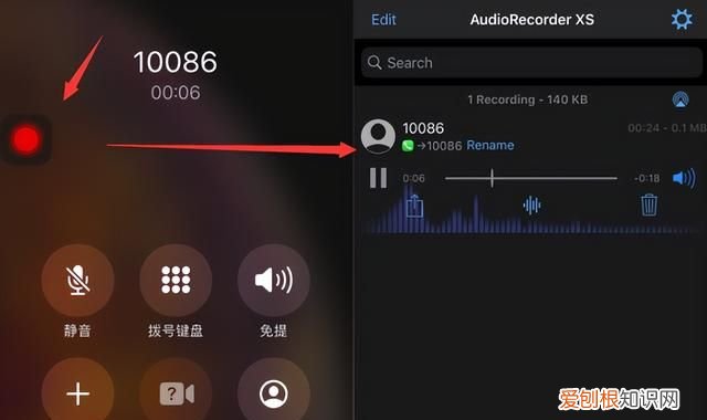 ios16.2 通话录音插件