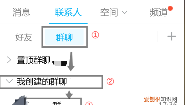 qq群成员名片在哪禁言，手机QQ群怎么禁言、踢人