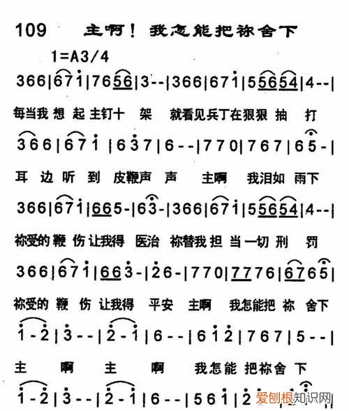 恩泽及舍下出自哪首诗，恩泽及舍下出自什么地方